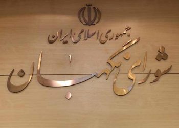 شورای نگهبان طرح اقدام راهبردی برای مقابله با تحریم‌ها را تایید کرد