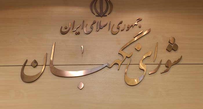 شورای نگهبان طرح اقدام راهبردی برای مقابله با تحریم‌ها را تایید کرد