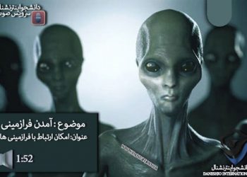 فضایی ها تحرکات جدیدی بر روی زمین آغاز کرده اند؟