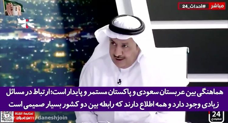 حمایت رسمی رسانه دولتی عربستان از جنایت های پاکستان در افغانستان