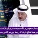 حمایت رسمی رسانه دولتی عربستان از جنایت های پاکستان در افغانستان