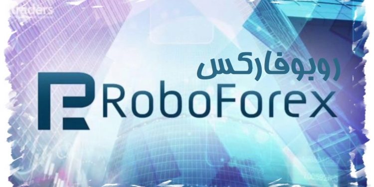 روبو فارکس