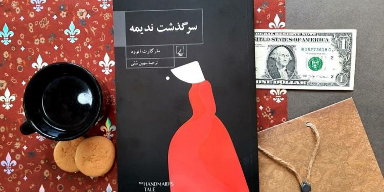 سرگذشت ندیمه مارگارت اتوود