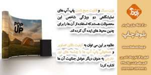 پاپ آپ چیست