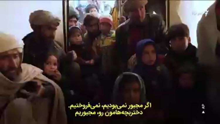 فروش دختران 7 ماه تا 14 ساله در بازارهای افغانستان