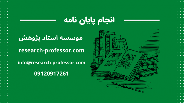 آنچه که دانشجویان رشته مدیریت هنگام نوشتن پایان نامه نادیده میگیرند!