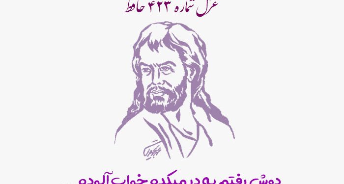 دوش رفتم به در میکده خواب‌آلوده