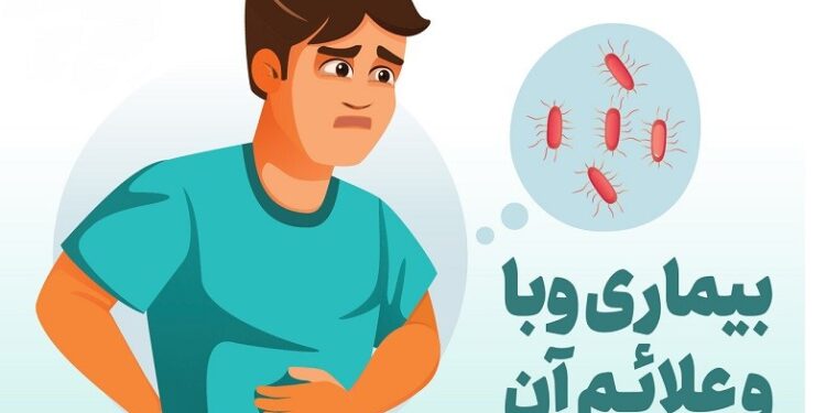 وبا چیست؟ برای جلوگیری از ابتلا به بیماری وبا چیکار کنیم؟