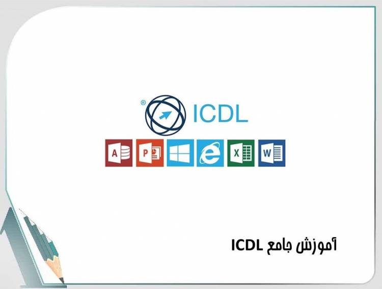 یادگیری مهارت های کامپیوتر لازمه ورود به بازار کار