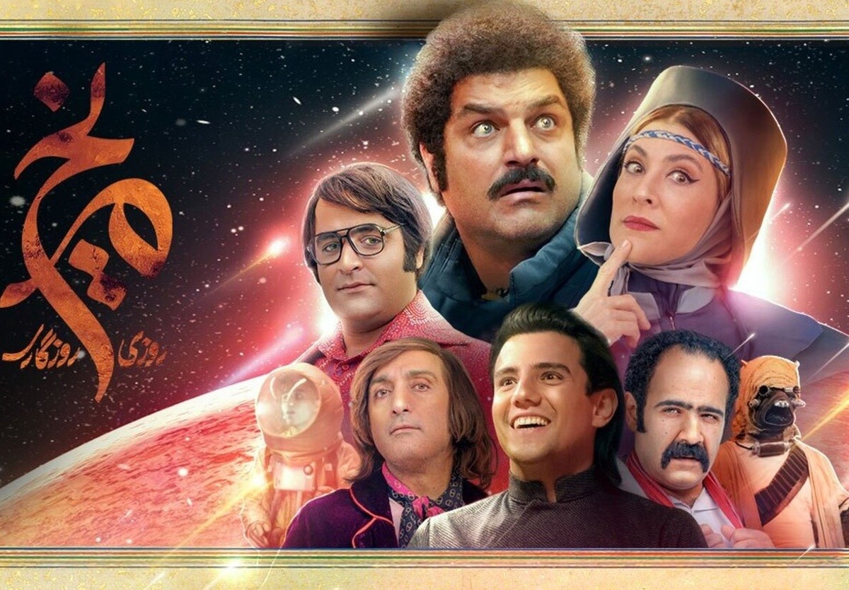 بهترین فیلم‌های طنز ایرانی 1400 و 1401