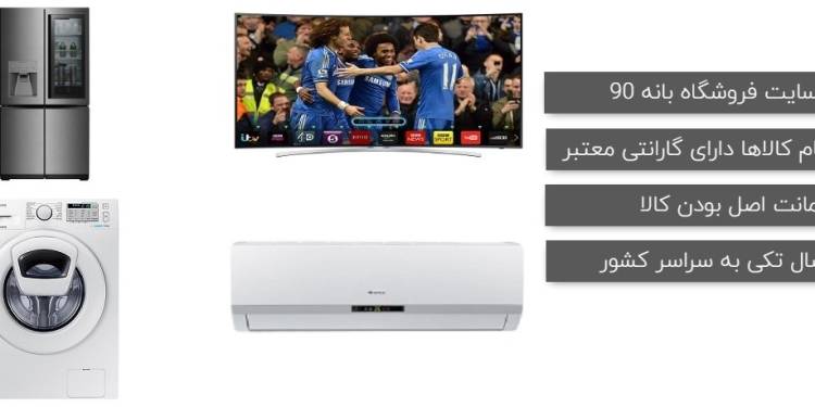 جشنواره بزرگ فروش محصولات لوازم خانگی ویژه یلدا 1401