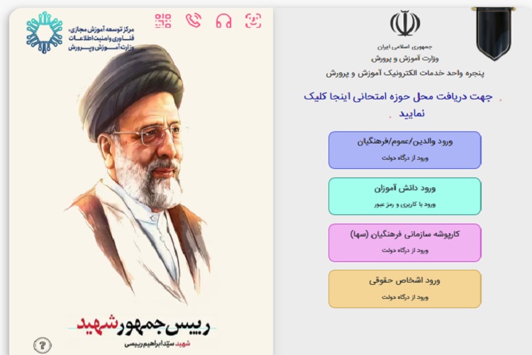 چطور کارنامه مدرسه را ببینیم؟