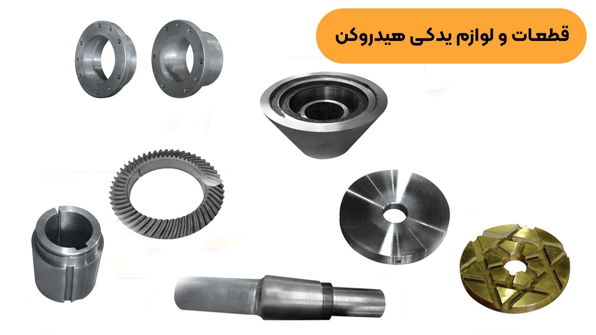 سنگ شکن هیدروکن