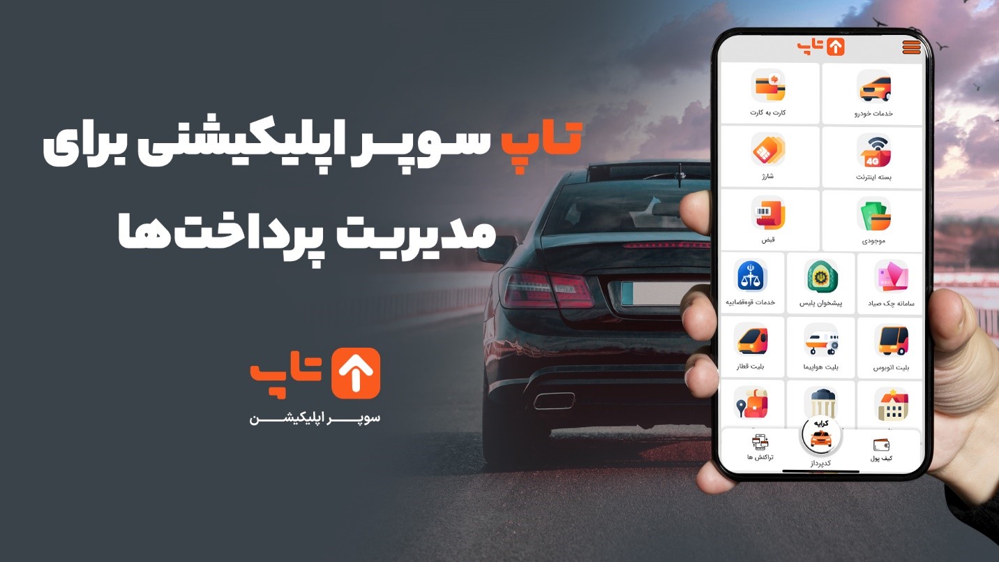 استعلام و پرداخت خلافی با پلاک چگونه است؟