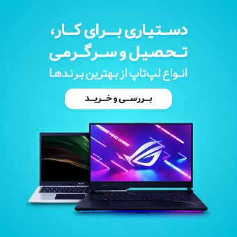 لوازم دیجیتال