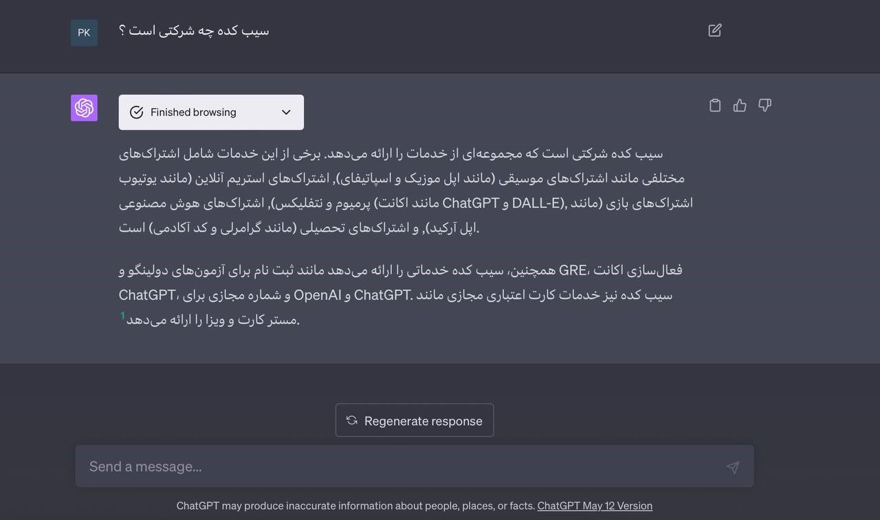 همراه هوشمند برای مواجهه با چالش‌های روزمره خرید ChatGPT با تحویل فوری !