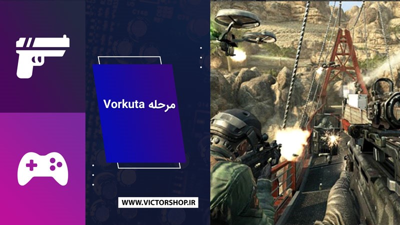 هیجان انگیزترین مراحل بازی کالاف دیوتی موبایل
