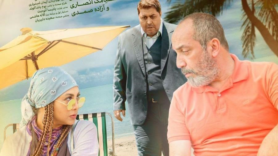 خط استوا بهترین فیلم طنز ایرانی جدید 1402