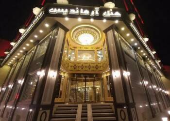 رزرو هتل آرماندیس اصفهان با ایران هتل آنلاین