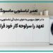 تعمیر لباسشویی سامسونگ در اهواز