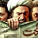 معرفی بهترین فیلم های سینمایی ایرانی در سال 1402