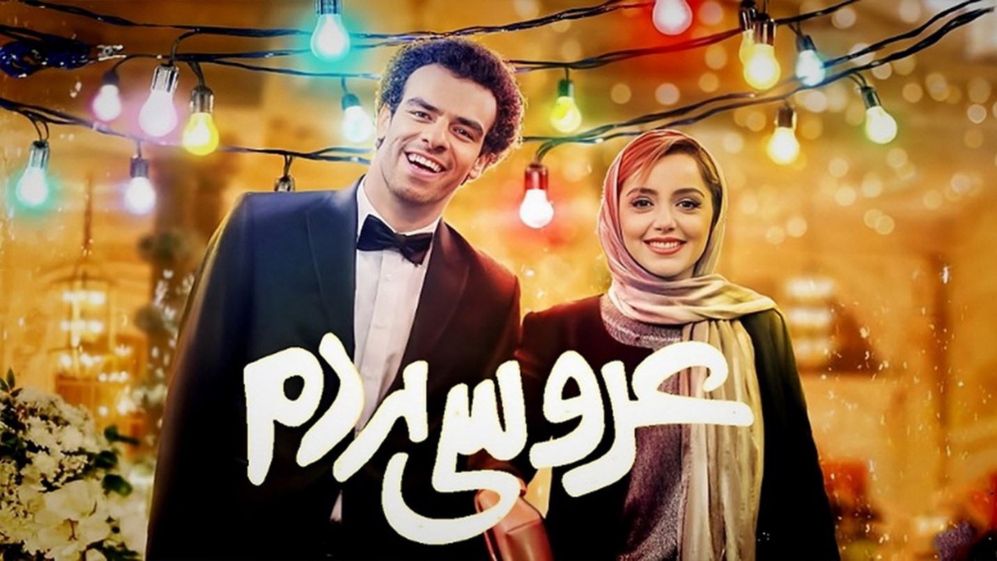 معرفی بهترین فیلم های سینمایی ایرانی در سال 1402