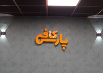 ثبت نام در دوره باریستا با مدرک بین المللی