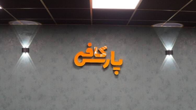 ثبت نام در دوره باریستا با مدرک بین المللی