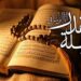 دلایل علمی بیدار ماندن در شب قدر