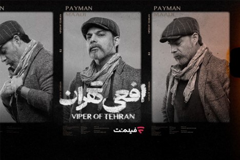 سریال های جدید نمایش خانگی در حال پخش