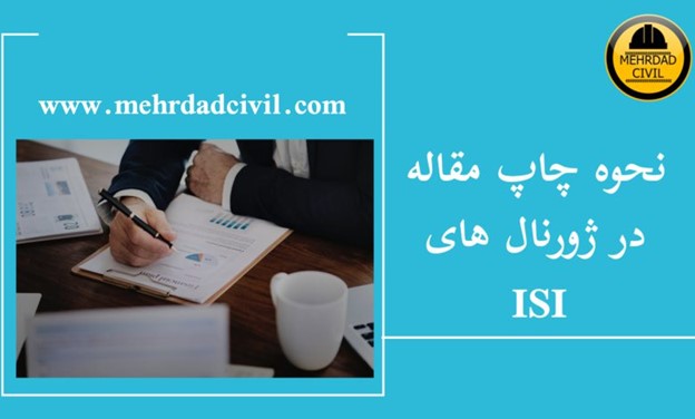 خواندن مقالات در انجام پایان نامه