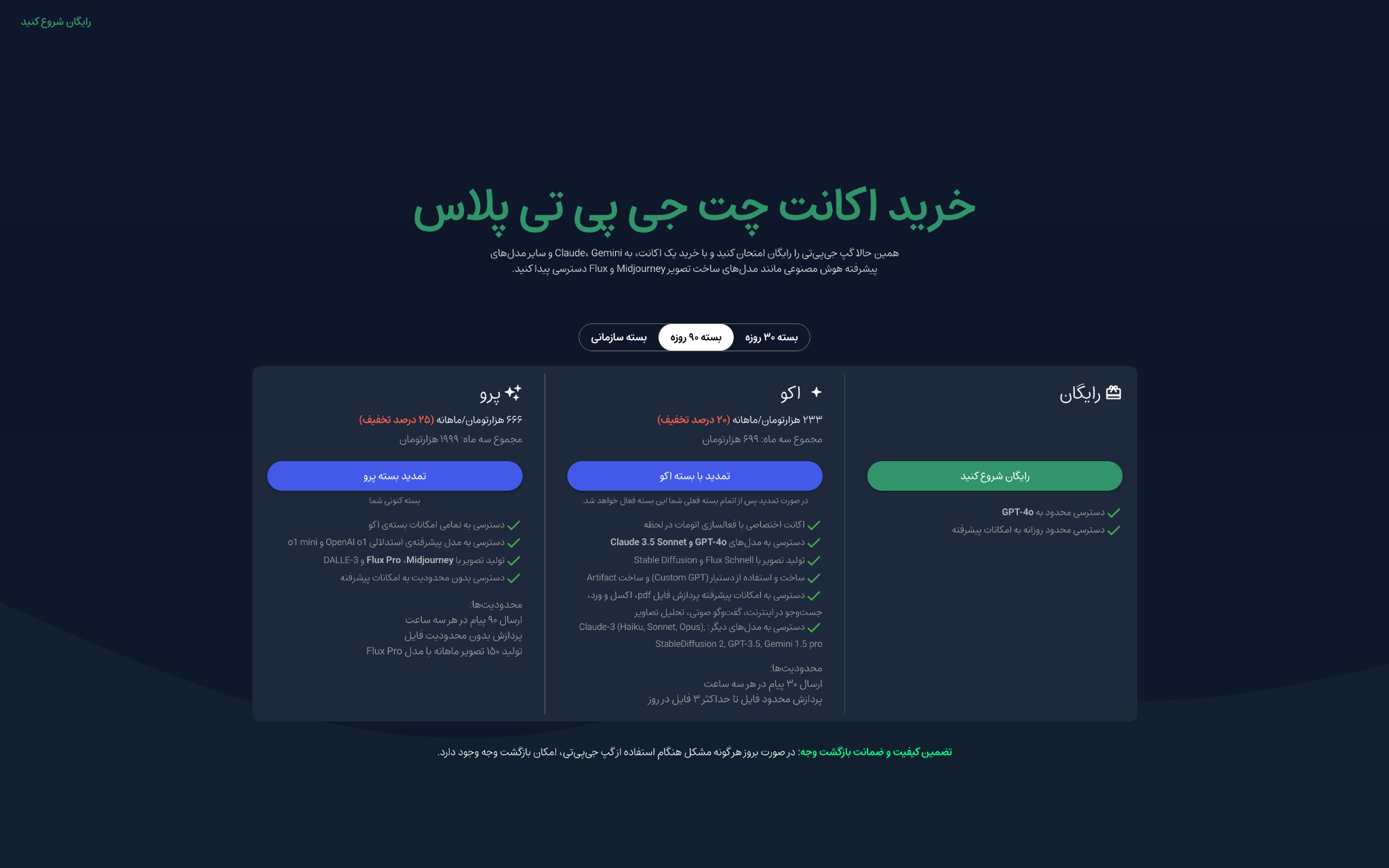 گفتگوی صوتی