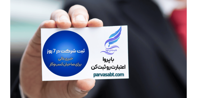 فردی را نشان می‌دهد که کارتی در دست دارد و روی آن لوگو شرکت پروا و شعار این شرکت را نوشته است و در کنار این لوگو به عنوان محتوا نیز اشاره شده است.