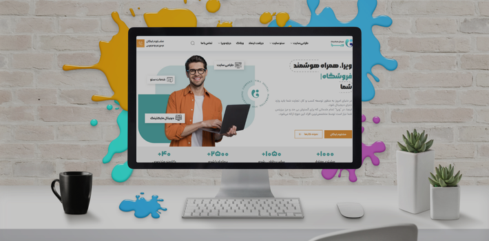 طراحی سایت فروشگاهی