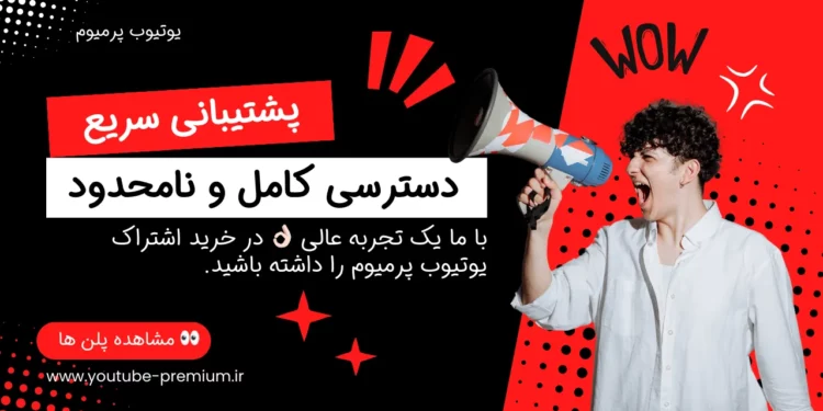 خرید اکانت یوتیوب