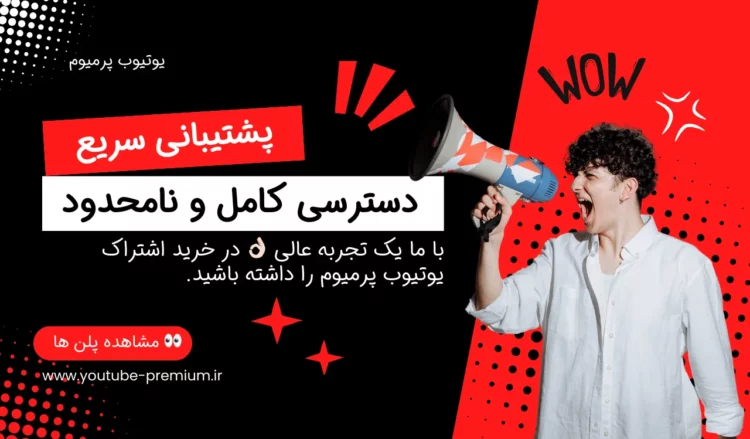 خرید اکانت یوتیوب