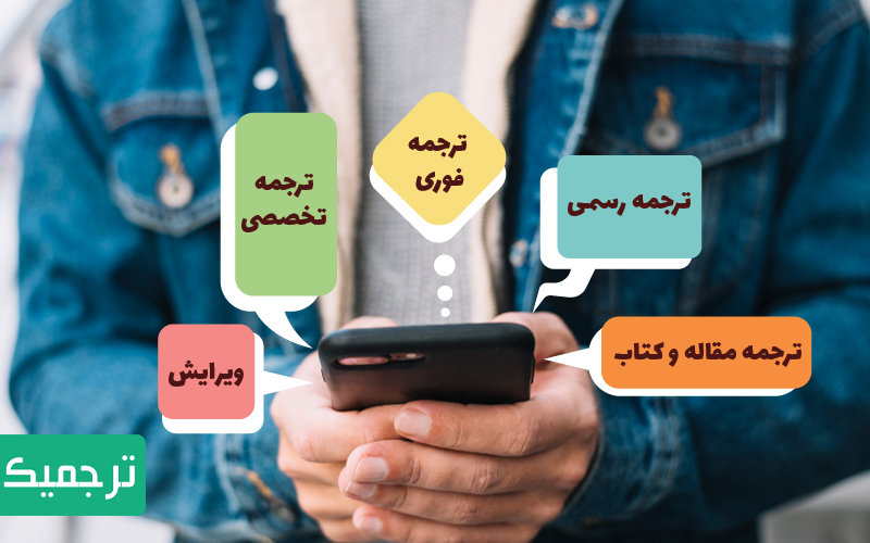 ارائه خدمات ویرایش نیتیو برای رسیدن به بهترین کیفیت
