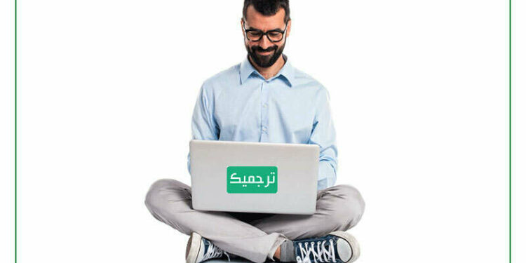 خدمات سایت ترجمه تخصصی ترجمیک