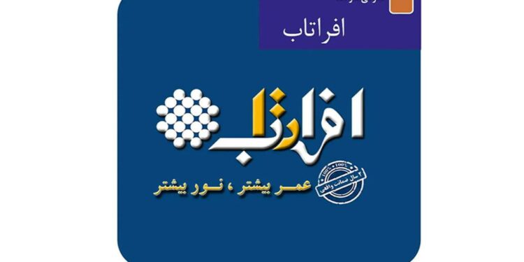 خرید محصولات افراتاب از نوراکومارت