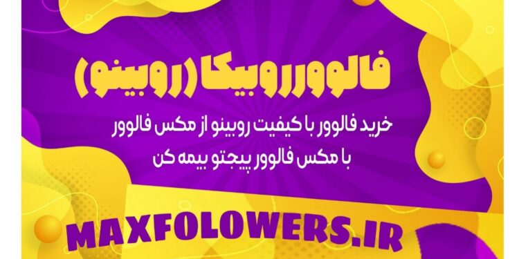 فالوور روبیکا