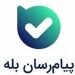 پیامرسان بله