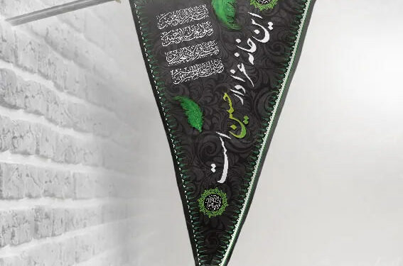 طرح پرچم محرم