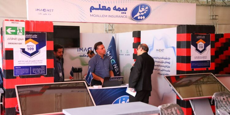 حضور بیمه معلم در چهارمین رویداد بین‌المللی نوآوری و فناوری پارک فناوری پردیس