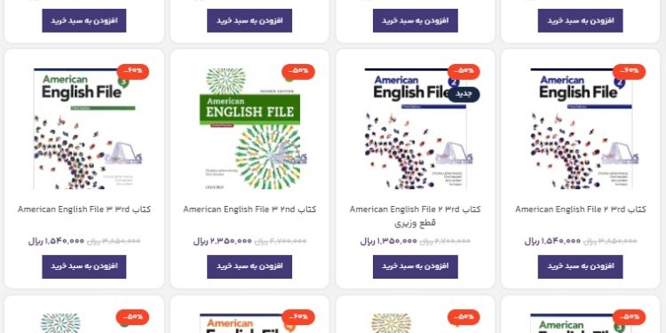 خرید کتاب های American english file کمپ کتاب