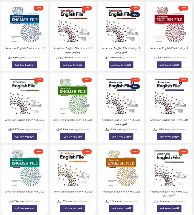خرید کتاب های American english file کمپ کتاب