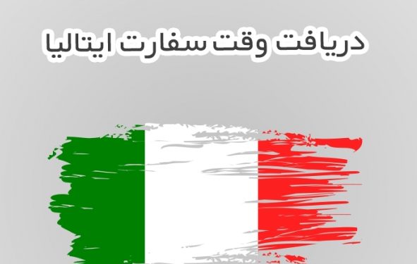 نقش ترجمه رسمی ایتالیایی در موفقیت امور اداری، تجاری و آموزشی