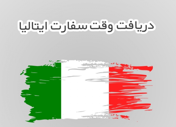 نقش ترجمه رسمی ایتالیایی در موفقیت امور اداری، تجاری و آموزشی