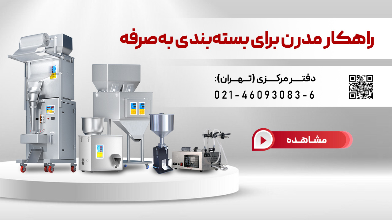 دستگاه‌های بسته بندی ای جی