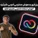 همه چیز راجع به هوش مصنوعی ادوبی کریتیو کلود
