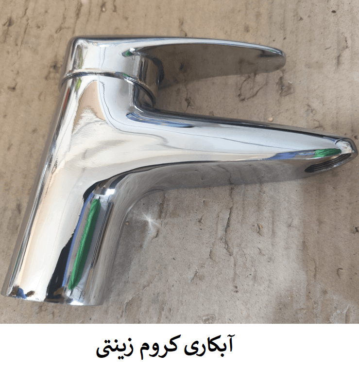 آبکاری کروم